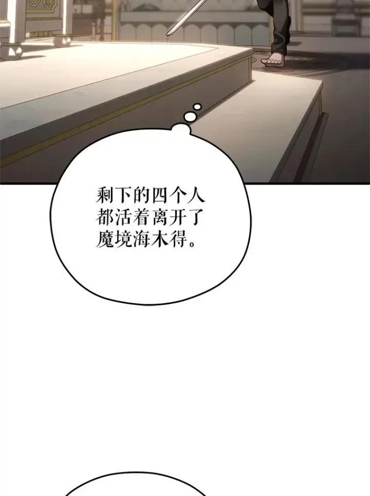 漫画《糟糕的重生》21.询问精灵王第155张图