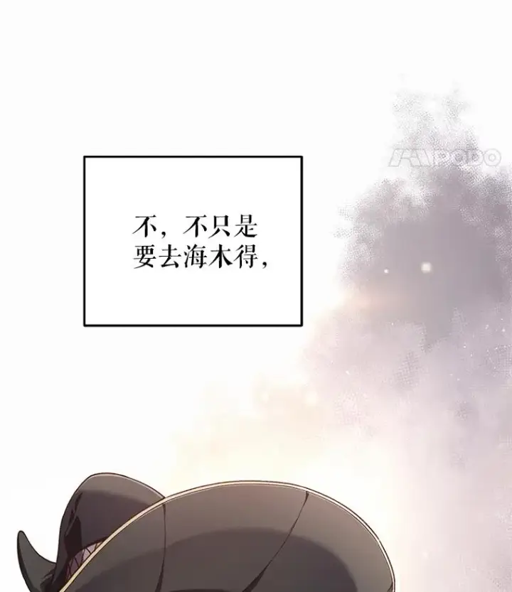 漫画《糟糕的重生》21.询问精灵王第159张图