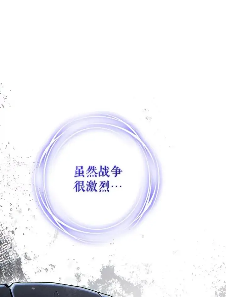 漫画《糟糕的重生》21.询问精灵王第16张图