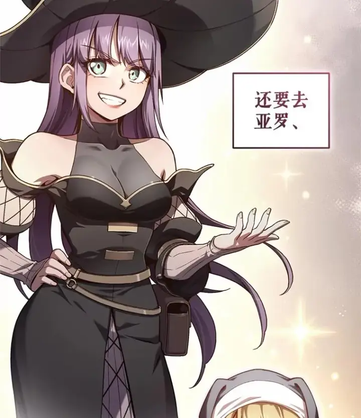 漫画《糟糕的重生》21.询问精灵王第160张图