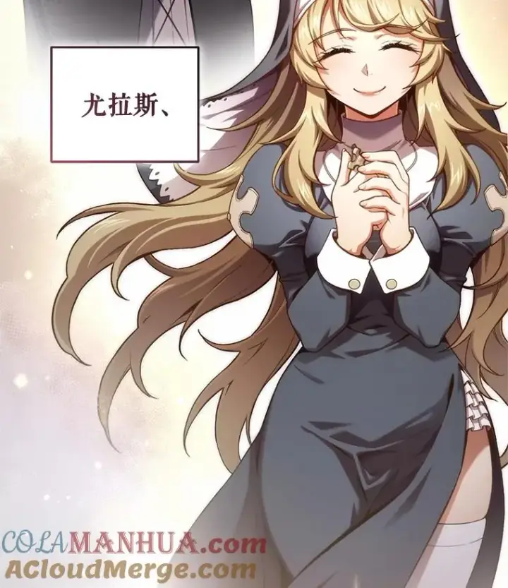 漫画《糟糕的重生》21.询问精灵王第161张图