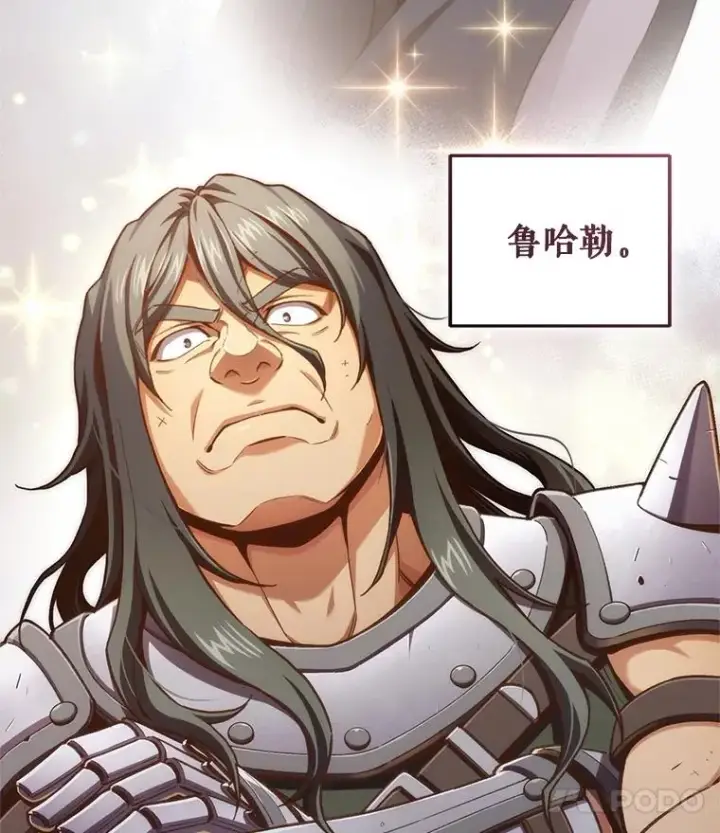 漫画《糟糕的重生》21.询问精灵王第162张图