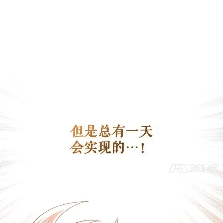 漫画《糟糕的重生》21.询问精灵王第166张图