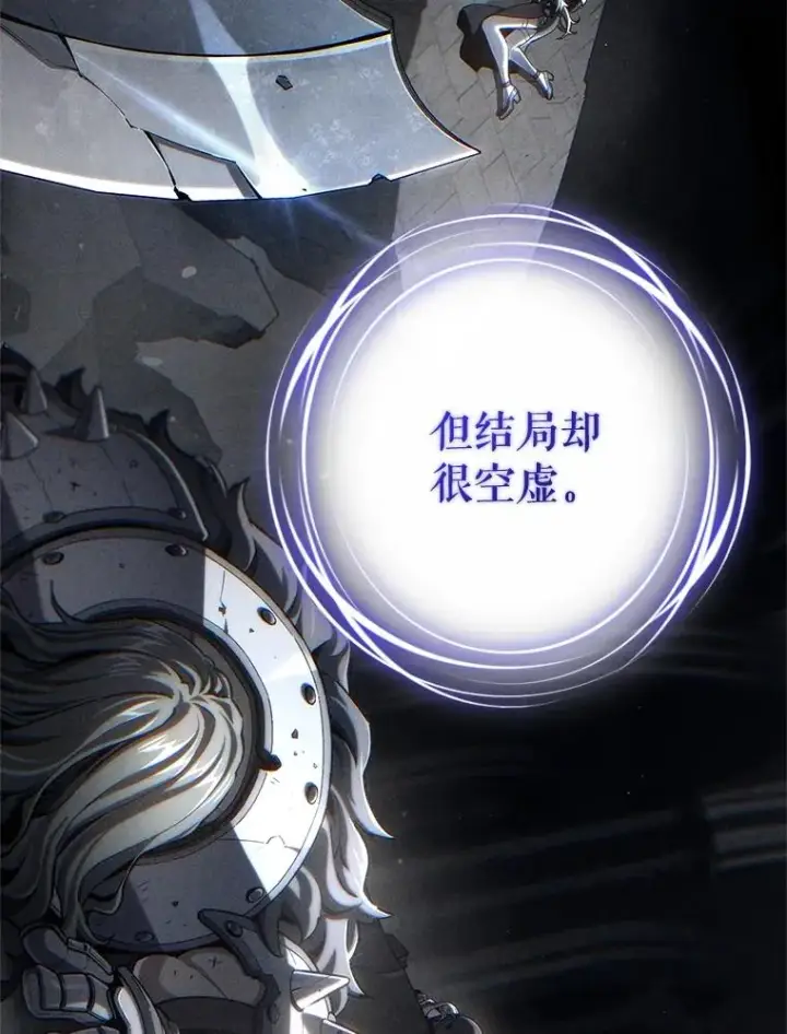 漫画《糟糕的重生》21.询问精灵王第18张图