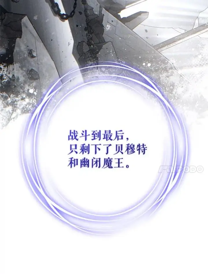 漫画《糟糕的重生》21.询问精灵王第20张图
