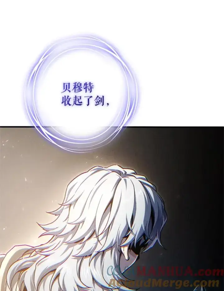 漫画《糟糕的重生》21.询问精灵王第21张图