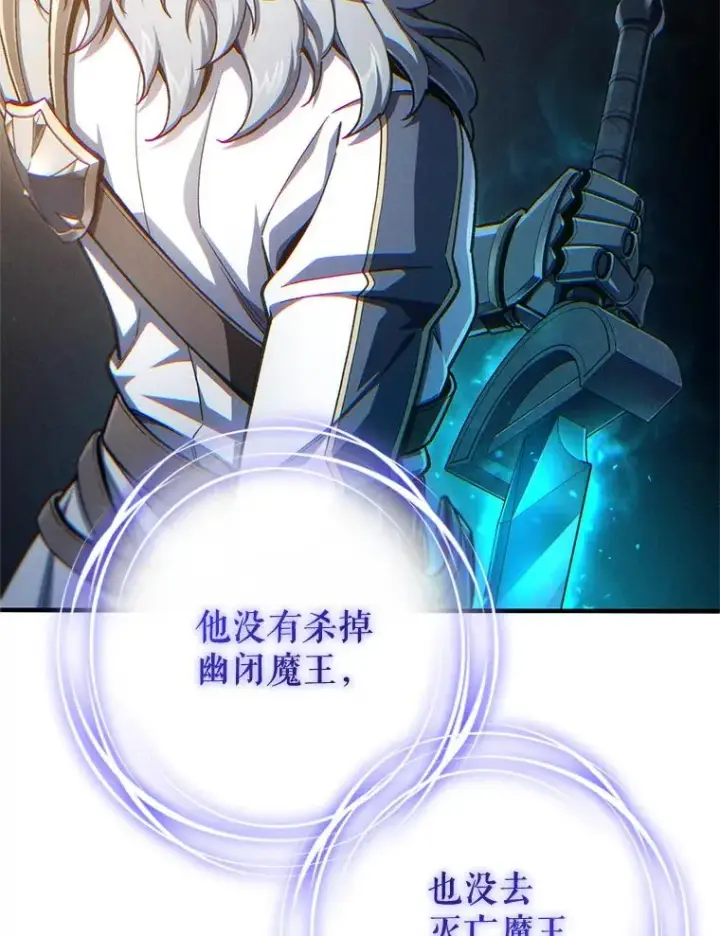 漫画《糟糕的重生》21.询问精灵王第22张图