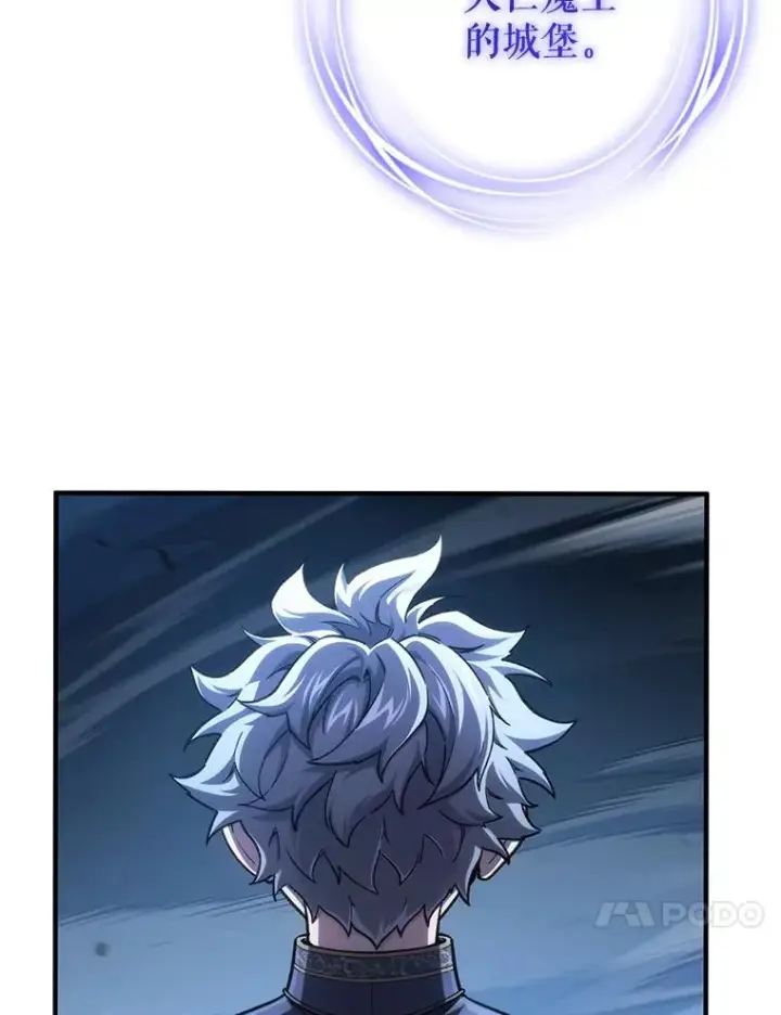 漫画《糟糕的重生》21.询问精灵王第23张图