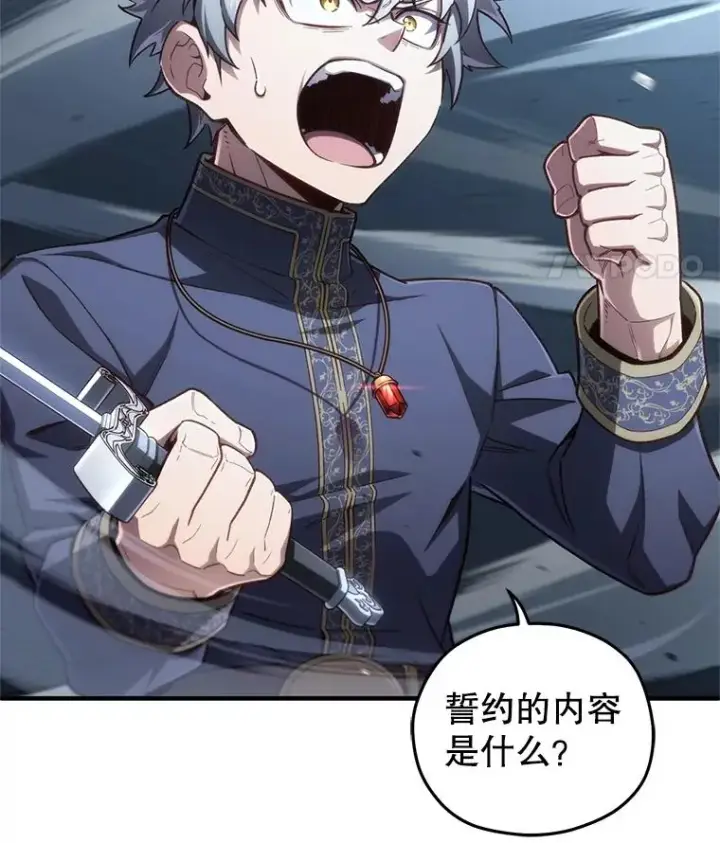 漫画《糟糕的重生》21.询问精灵王第27张图