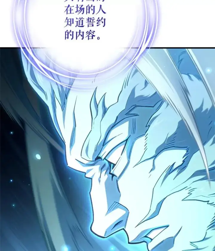 漫画《糟糕的重生》21.询问精灵王第31张图