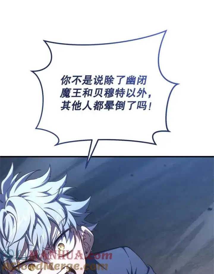 漫画《糟糕的重生》21.询问精灵王第33张图