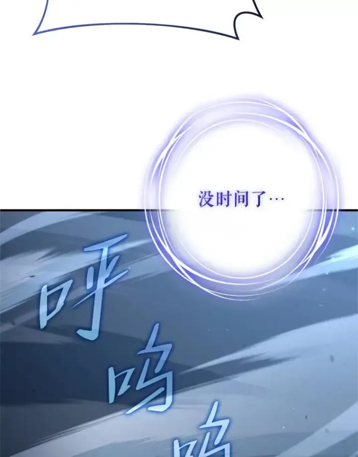 漫画《糟糕的重生》21.询问精灵王第35张图