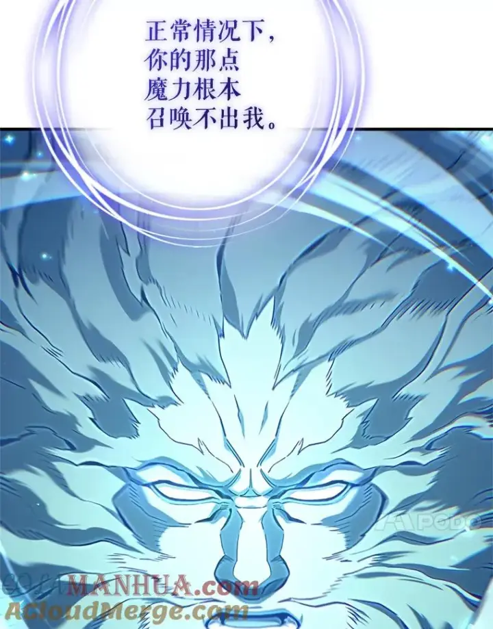 漫画《糟糕的重生》21.询问精灵王第37张图