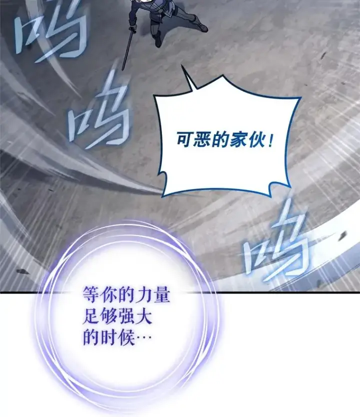 漫画《糟糕的重生》21.询问精灵王第40张图