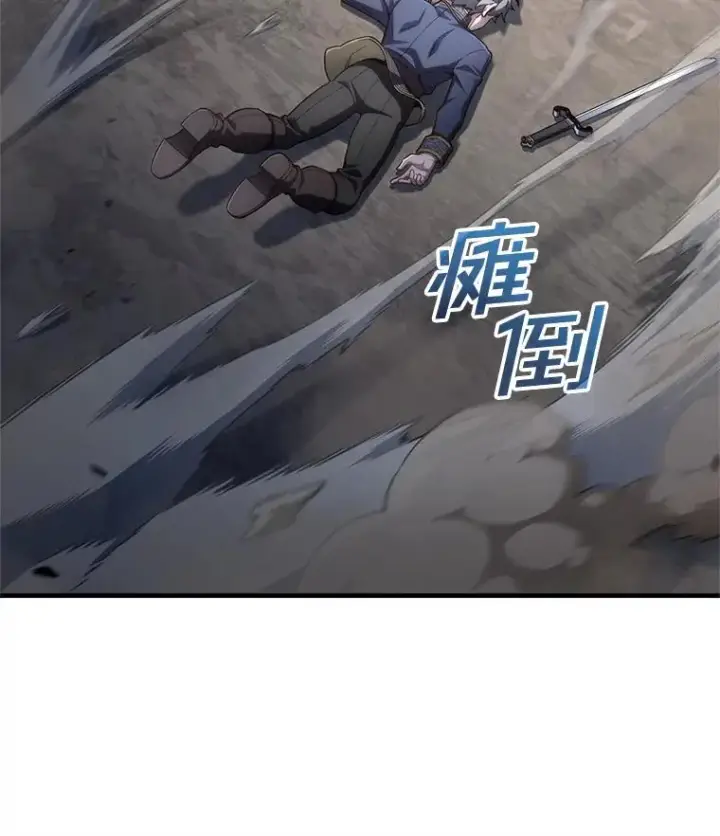 漫画《糟糕的重生》21.询问精灵王第44张图