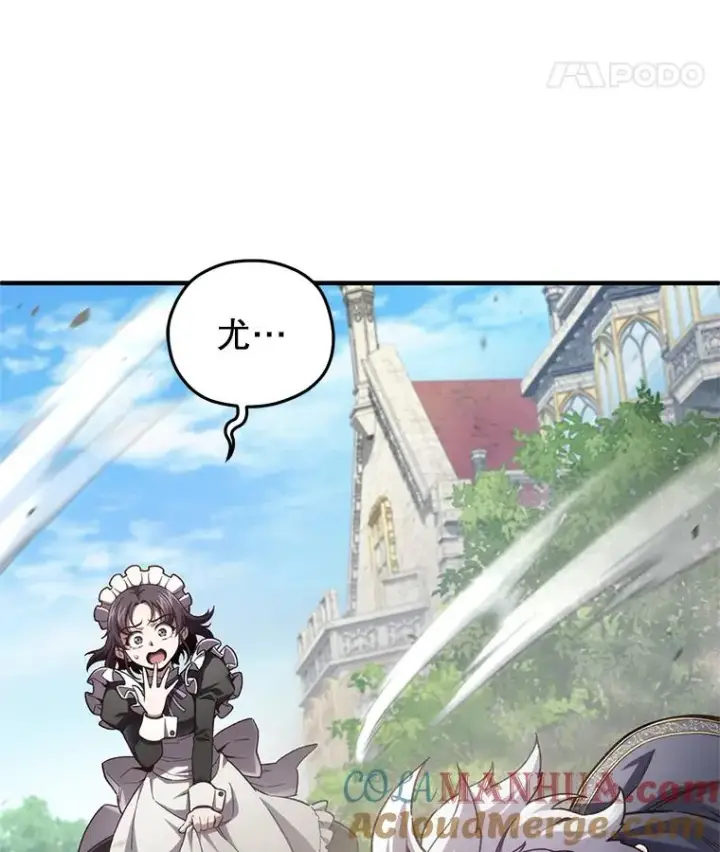 漫画《糟糕的重生》21.询问精灵王第45张图