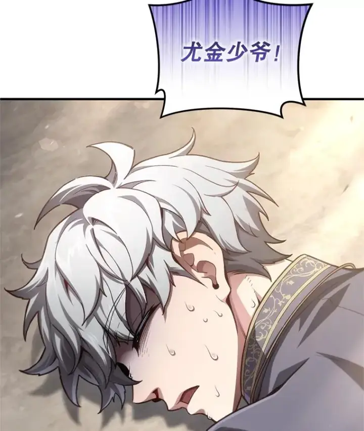 漫画《糟糕的重生》21.询问精灵王第47张图