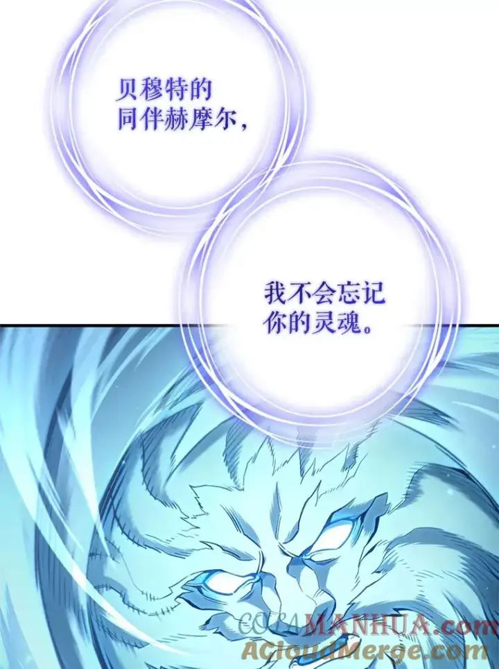 漫画《糟糕的重生》21.询问精灵王第5张图