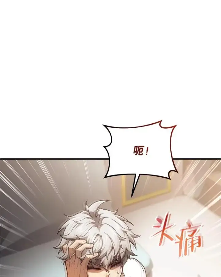 漫画《糟糕的重生》21.询问精灵王第55张图