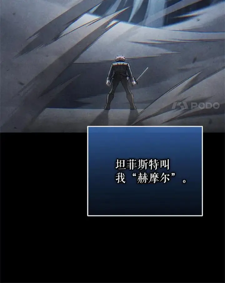 漫画《糟糕的重生》21.询问精灵王第60张图