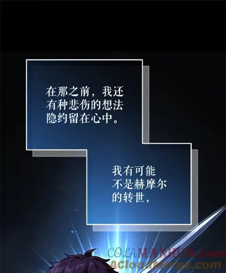 漫画《糟糕的重生》21.询问精灵王第61张图