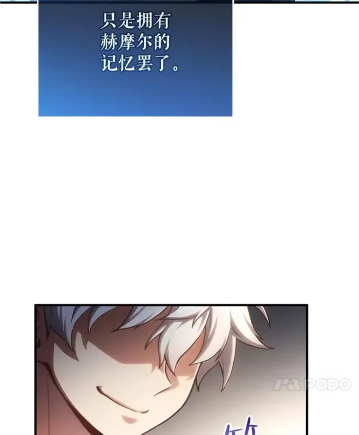 漫画《糟糕的重生》21.询问精灵王第63张图
