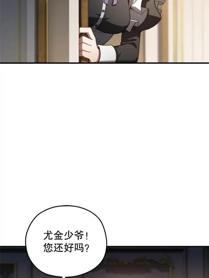 漫画《糟糕的重生》21.询问精灵王第68张图