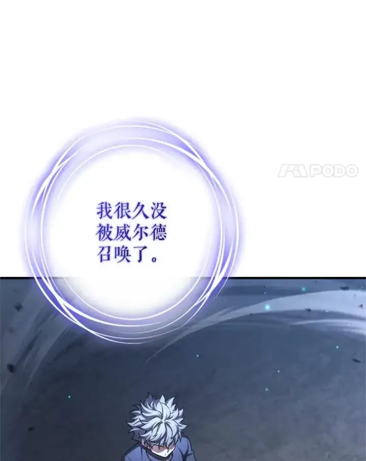 漫画《糟糕的重生》21.询问精灵王第7张图