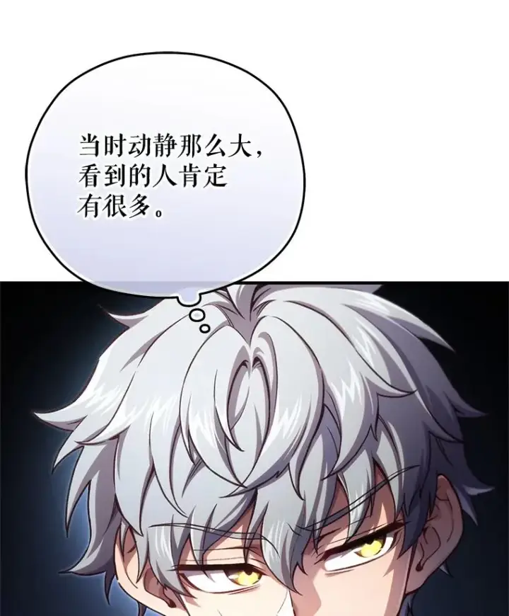 漫画《糟糕的重生》21.询问精灵王第82张图