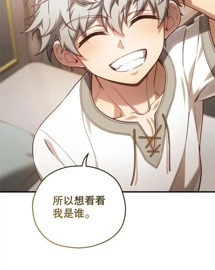 漫画《糟糕的重生》21.询问精灵王第88张图