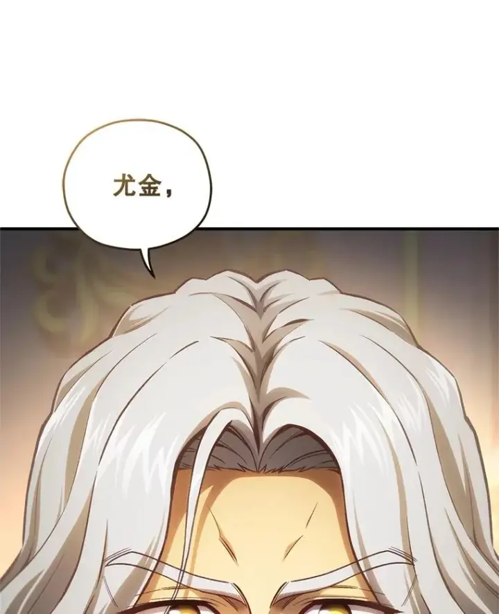漫画《糟糕的重生》21.询问精灵王第95张图