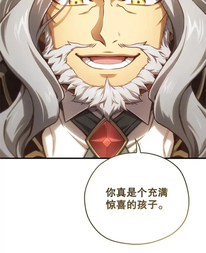 漫画《糟糕的重生》21.询问精灵王第96张图