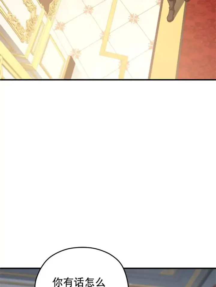 漫画《糟糕的重生》22.准备去亚罗第107张图