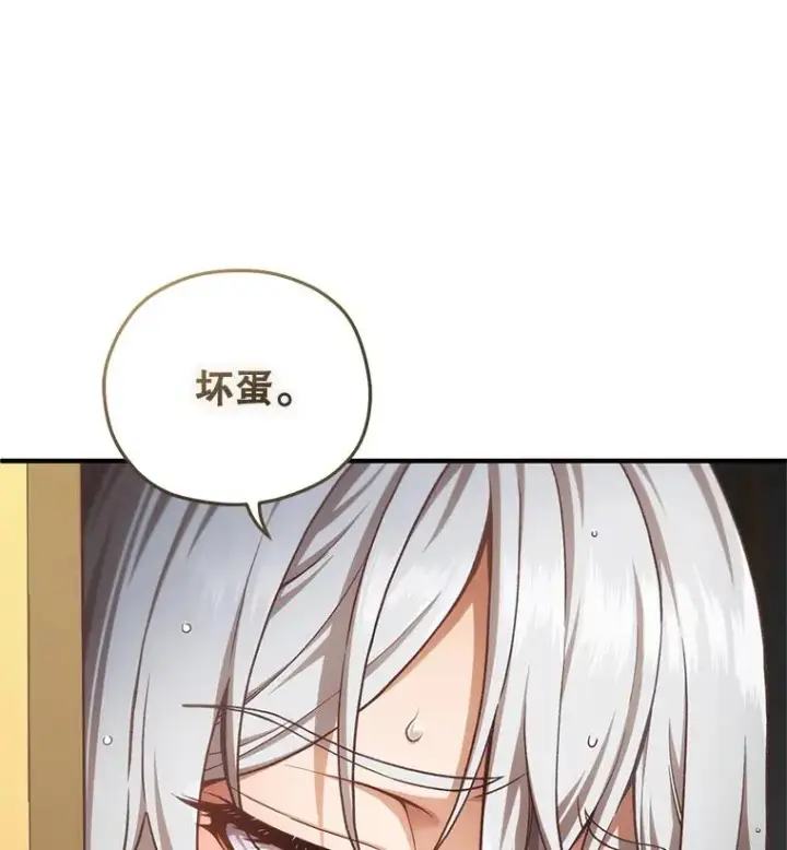 漫画《糟糕的重生》22.准备去亚罗第143张图