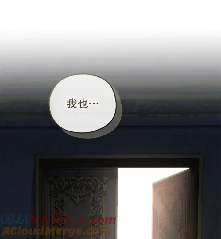 漫画《糟糕的重生》22.准备去亚罗第145张图