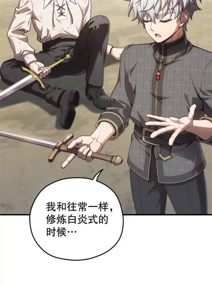 漫画《糟糕的重生》22.准备去亚罗第23张图