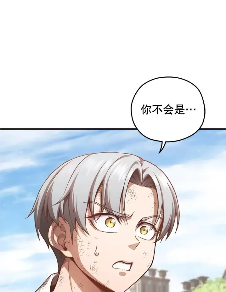漫画《糟糕的重生》22.准备去亚罗第24张图