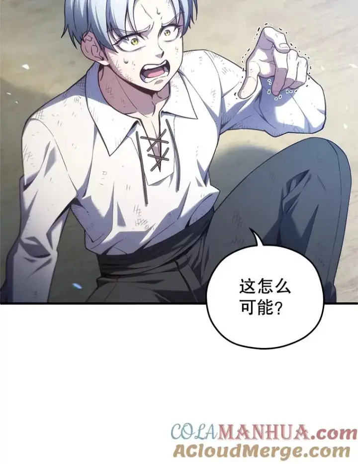 漫画《糟糕的重生》22.准备去亚罗第33张图