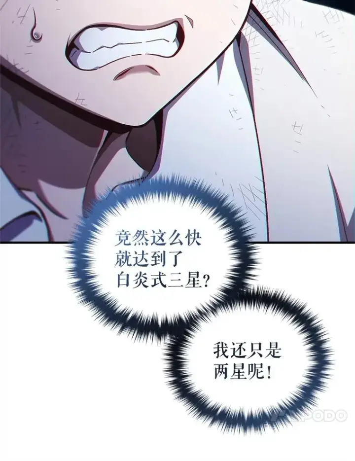 漫画《糟糕的重生》22.准备去亚罗第35张图