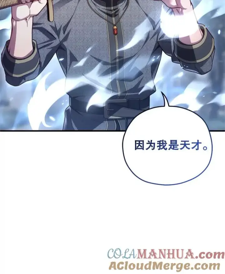 漫画《糟糕的重生》22.准备去亚罗第37张图