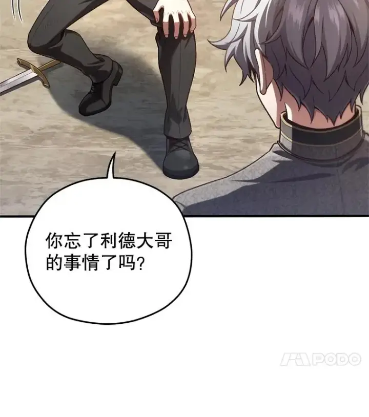 漫画《糟糕的重生》22.准备去亚罗第46张图