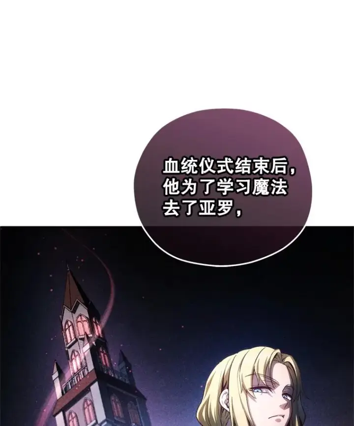 漫画《糟糕的重生》22.准备去亚罗第47张图