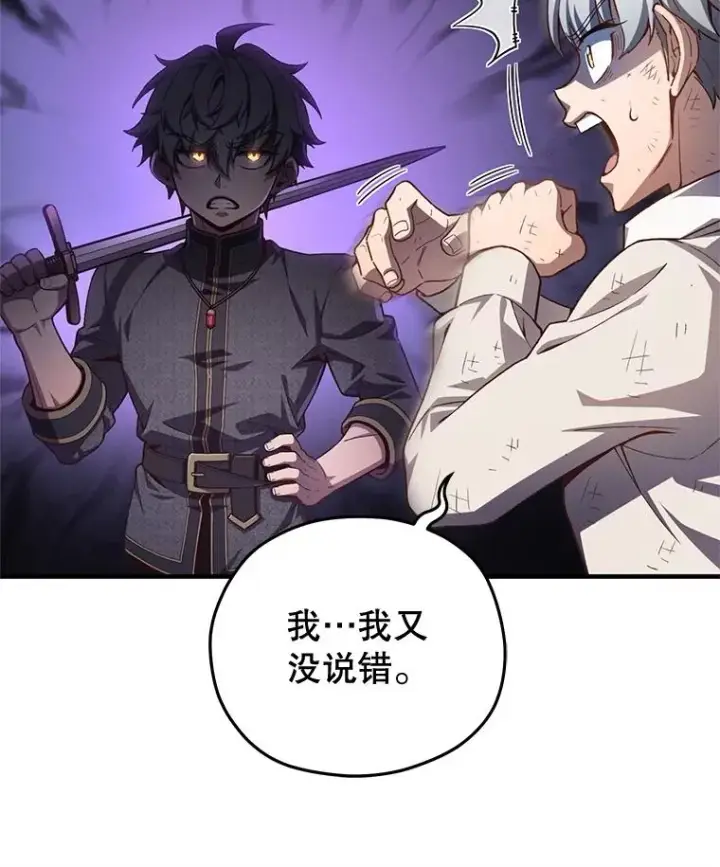 漫画《糟糕的重生》22.准备去亚罗第52张图