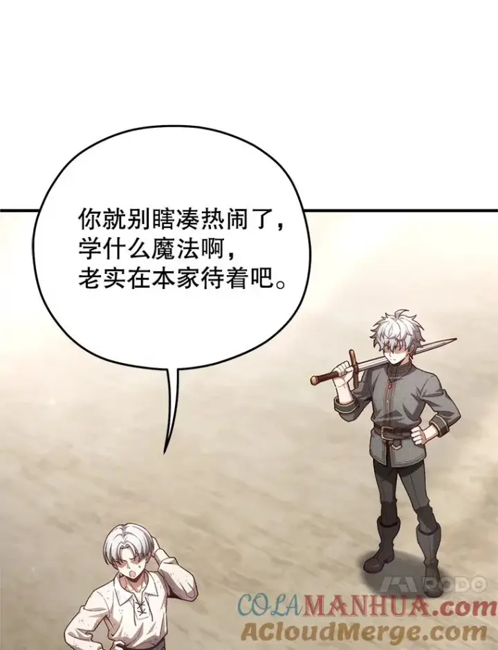 漫画《糟糕的重生》22.准备去亚罗第53张图
