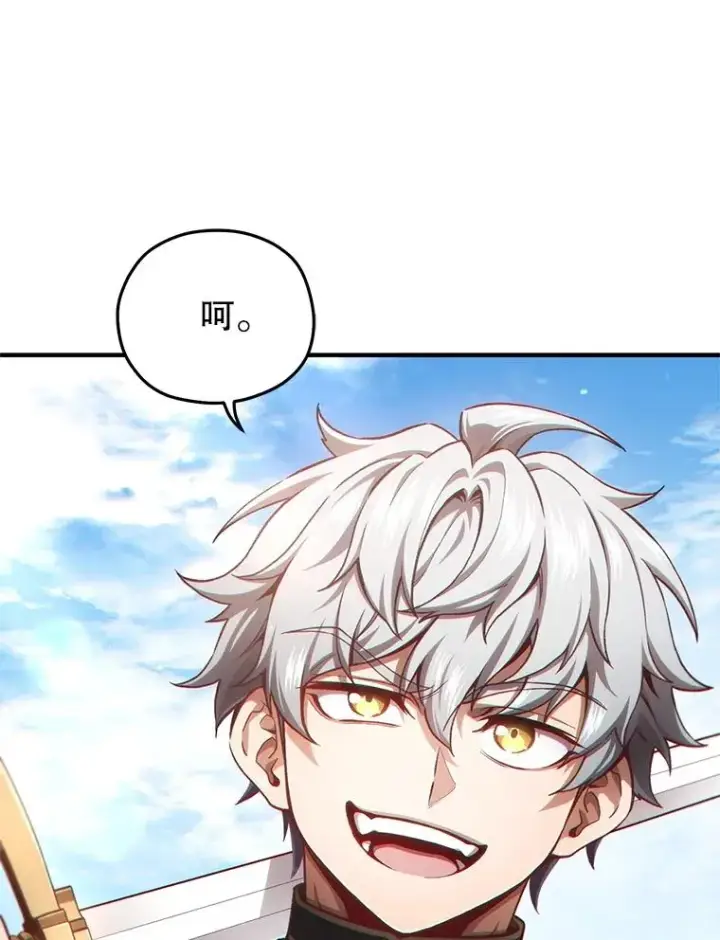 漫画《糟糕的重生》22.准备去亚罗第56张图