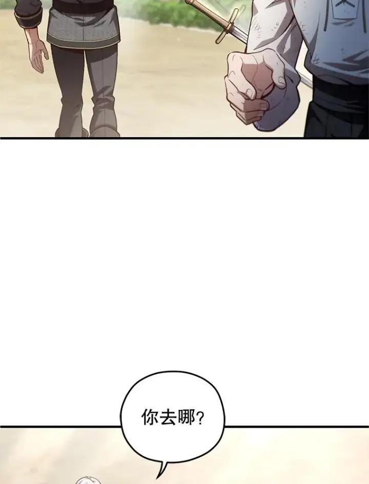 漫画《糟糕的重生》22.准备去亚罗第59张图
