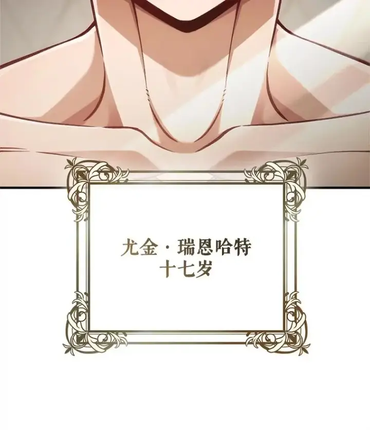 漫画《糟糕的重生》22.准备去亚罗第6张图