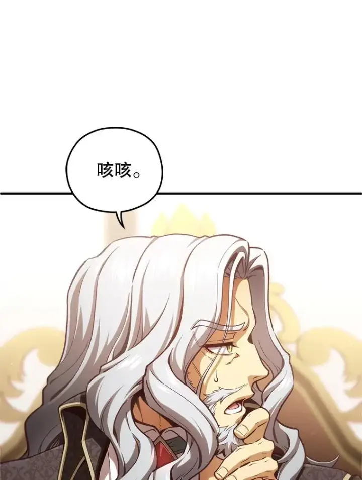 漫画《糟糕的重生》22.准备去亚罗第82张图