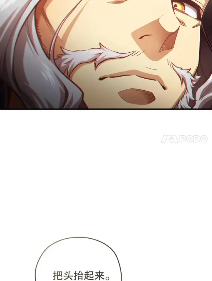 漫画《糟糕的重生》22.准备去亚罗第84张图