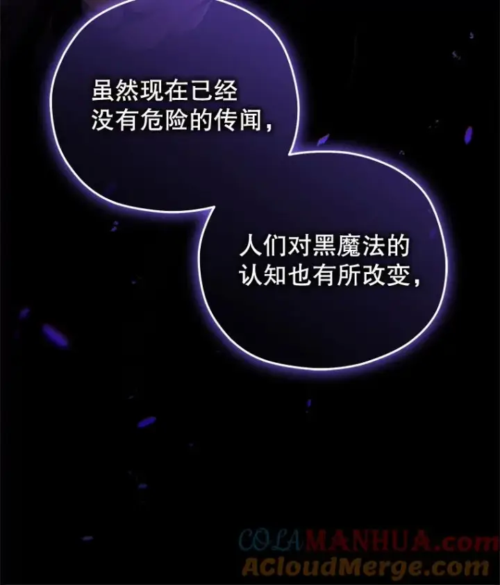 漫画《糟糕的重生》22.准备去亚罗第93张图